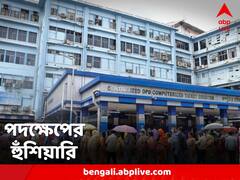 'মুখ্যমন্ত্রীর সঙ্গে কথা হয়েছে, হাসপাতালে অশান্তি বরদাস্ত নয়,' হুঁশিয়ারি SSKM কর্তৃপক্ষের