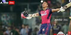 Yashasvi Jaiswal Most Runs Uncapped Player : ఐపీఎల్ లో కొత్త చరిత్ర సృష్టించిన జైశ్వాల్ | ABP Desam