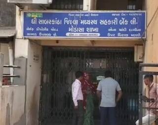 2000 Rupee Note: સાબરકાંઠાની આ બેન્કે બે હજારની નોટ લેવાની મનાઈ કરતા લોકોમાં રોષ, જાણો શું આપ્યું કારણ