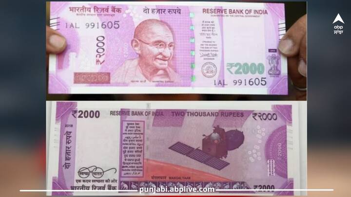 2000 Rupee Note: ਕੀ ਤੁਸੀਂ ਦੇਖਿਆ ਹੈ ਕਿ 2000 ਰੁਪਏ ਦੇ ਨੋਟ ਉੱਤੇ ਛਪੀ ਗਾਂਧੀ ਜੀ ਦੀ ਤਸਵੀਰ ਕਿਤਾਬਾਂ ਜਾਂ ਹੋਰ ਪੋਸਟਰਾਂ ਵਿੱਚ ਛਪੀਆਂ ਤਸਵੀਰਾਂ ਨਾਲੋਂ ਵੱਖਰੀ ਹੈ? ਆਓ ਜਾਣਦੇ ਹਾਂ ਕੀ ਹੈ ਇਸ ਤਸਵੀਰ ਦਾ ਇਤਿਹਾਸ।