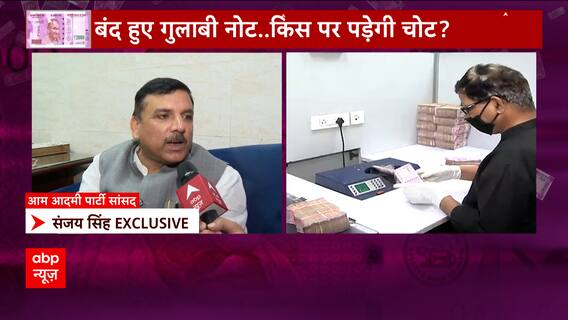 2000 Rupees Note: AAP leader Sanjay Singh takes a jibe at BJP, calls 'biggest scam of the country'