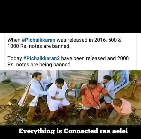 ஒரு வேள இருக்குமோ..