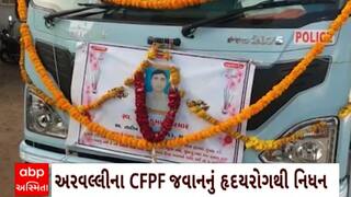 Arvalli : અરવલ્લીના CRPF  જવાનનું હૃદયરોગથી નિધન થયું