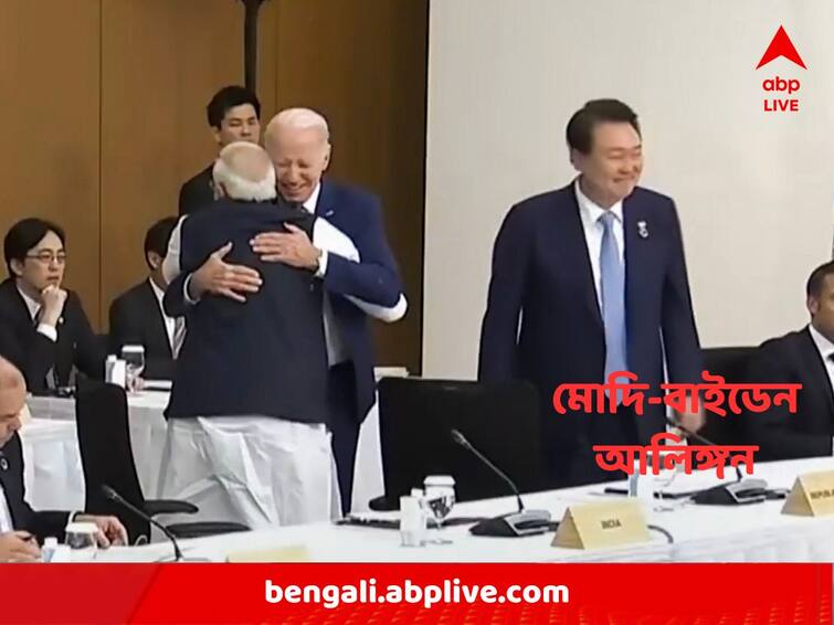 G7 Summit : PM Modi Shares Hug With Joe Biden and Rishi Sunak in Hiroshima G7 Summit Update : বাইডেন-সুনককে আলিঙ্গন মোদির, হিরোশিমায় G7 সম্মেলনে 'চাঁদের হাট'