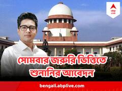 বিচারপতি সিন্হার রায়কে চ্যালেঞ্জ, সুপ্রিম কোর্টের দ্বারস্থ অভিষেক, জরুরি ভিত্তিতে শুনানির আবেদন