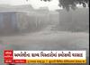 Amreli Rain | અમરેલીના ગ્રામ્ય વિસ્તારોમાં ખાબક્યો કમોસમી વરસાદ, જુઓ વીડિયો