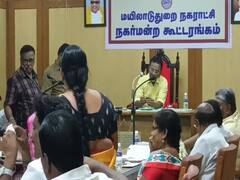 மயிலாடுதுறை: வார்டு உறுப்பினர்களின் குறைகளை கேட்காமல் நொறுக்கு தீனி தின்ற நகர்மன்ற தலைவர் - பொதுமக்கள் அதிருப்தி!
