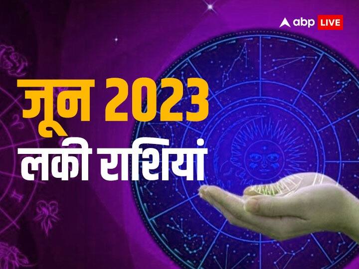 Horoscope June 2023: जल्द ही जून महीने की शुरुआत होने वाली है. जून का महीना विशेष फलदायी रहने वाला है. इन लोगों के जॉब में प्रमोशन और धन लाभ के योग बन रहे हैं. जानते हैं इन राशियों के बारे में.