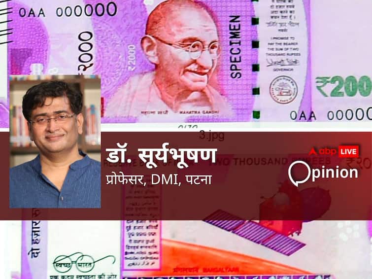 2000 Rupee Currency Note RBI equation behind withdrawal from circulation 2000 का नोट सर्कुलेशन से हटाने के पीछे क्या है गणित, नफ़ा और नुकसान के हर पहलू को एक्सपर्ट से समझें