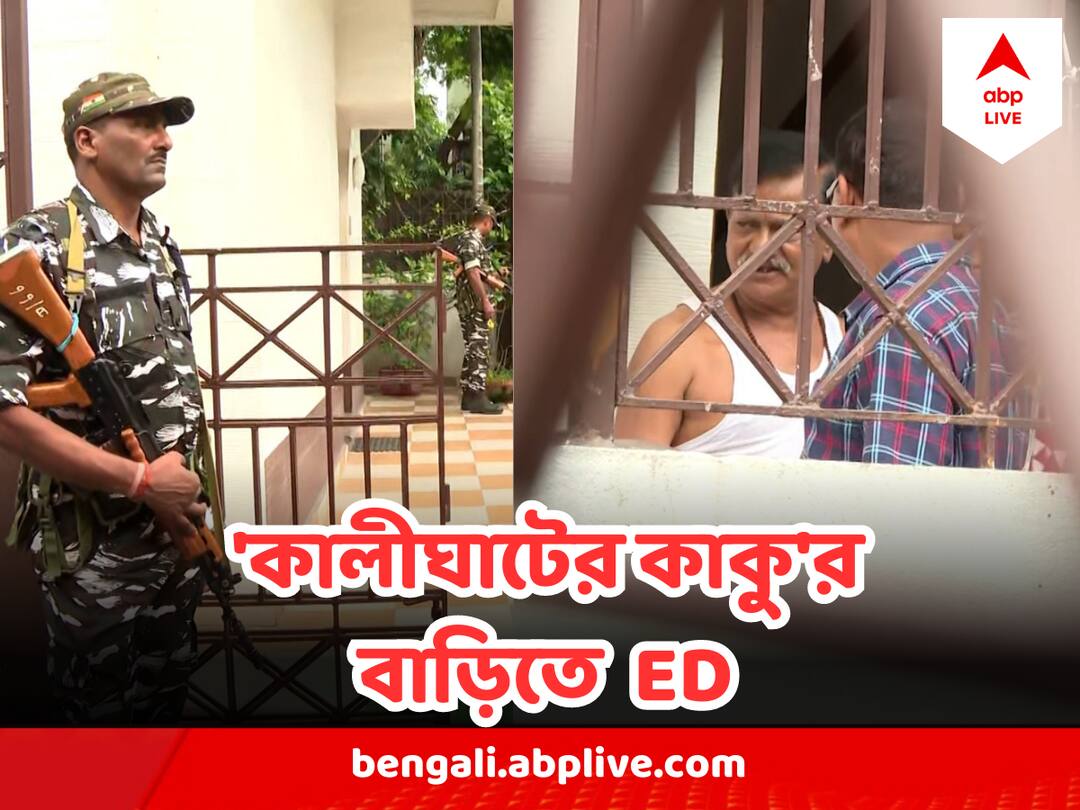 ED Raid At Kalighater Kaku Sujay Krishna Bhadra House After CBI Kalighat r kaku ED : সিবিআইয়ের পর এবার 'কালীঘাটের কাকু'র বাড়িতে ইডি
