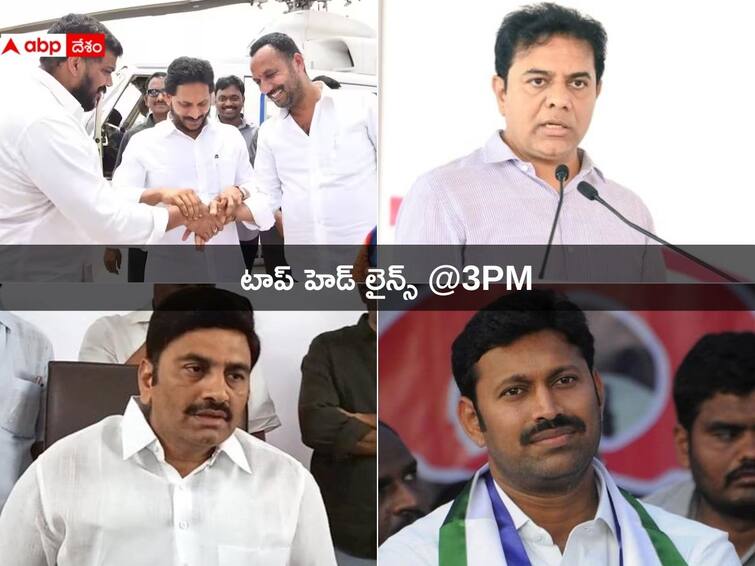 Top 5 Headlines Today: Disagreements rage in Nellore YCP!  Changes in Khammam NTR statue, will permission be given?