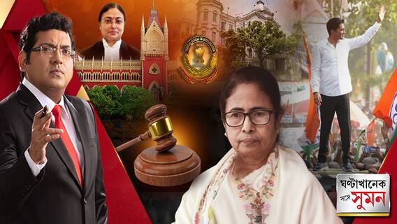 অভিষেক বন্দ্যোপাধ্যায়কে CBI নোটিস, নিজাম প্যালেসে তলব