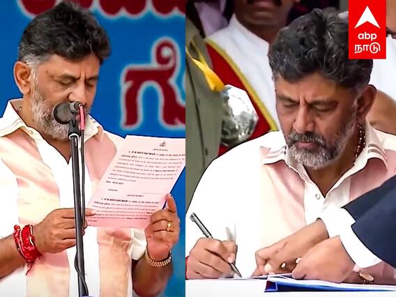 DK Shivakumar Takes Oath Ceremony : முதல்வரா? துணை முதல்வரா? பதவியேற்பு விழாவில் மாஸ் காட்டிய டி.கே
