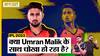 Umran Malik को न खेलाने पर Sunrisers Hyderabad के कप्तान Aiden Markram और Team Management पर fans और Cricket Experts ने किए तीखे प्रहार!