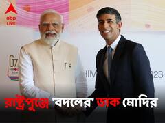 বর্তমান বাস্তবের ছবি তুলে না ধরলে 'কথাসর্বস্ব' প্রতিষ্ঠান হয়ে থেকে যাবে রাষ্ট্রপুঞ্জ, জি-৭-এ বার্তা মোদির