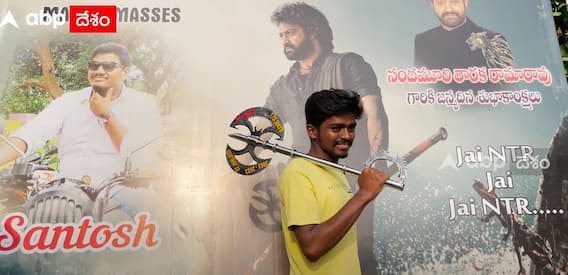 Simhadri Re Release Public Reaction : NTRబర్త్ డే కి Vizag ఫ్యాన్స్ గ్రాండ్ ట్రీట్ | DNN | ABP Desam