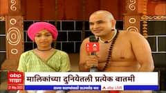 Jai Jai Swami Samarth Remote Majha special Report: स्वामी आणि कृष्णप्पाची केमिस्ट्री