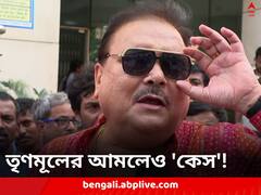 ‘কণ্ঠে আমার ‘কেসে’র মালা...গরু-কয়লা পাচার তো করিনি!’ ফের মদন-উবাচ