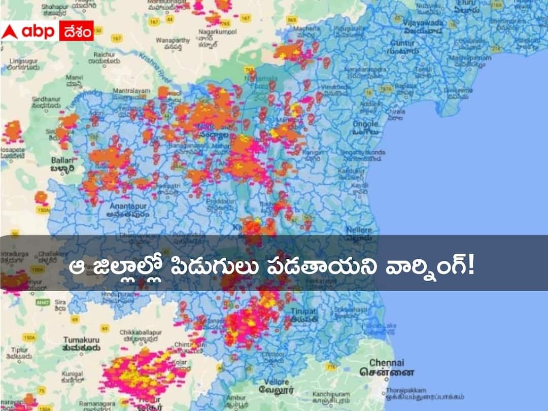 Rains Alert: తెలంగాణలో పలు జిల్లాల్లో మోస్తరు వర్షాలు- ఏపీలో అక్కడ పిడుగులు పడతాయని వార్నింగ్ AP Rains HEAVY THUNDERSTORM ALERT to few districts in AP and rain lashes hyderabad Rains Alert: తెలంగాణలో పలు జిల్లాల్లో మోస్తరు వర్షాలు- ఏపీలో అక్కడ పిడుగులు పడతాయని వార్నింగ్