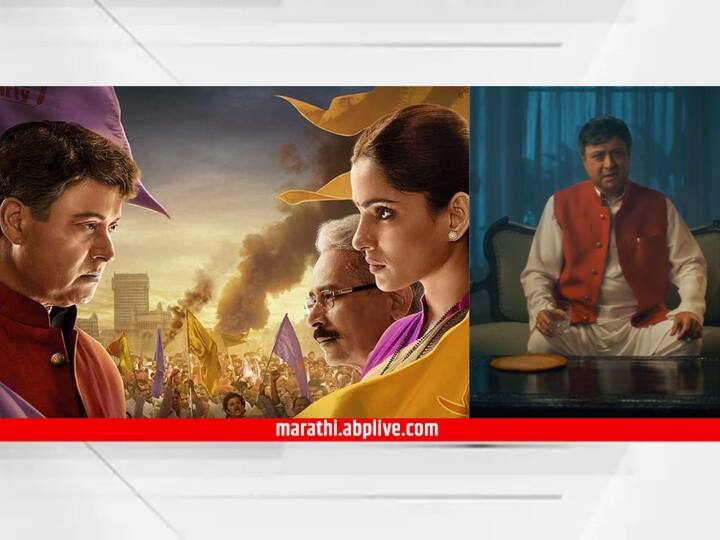 City Of Dreams season 3 new promo Sachin Pilgaonkar emerges as a true and canny villain in Nagesh Kukunoor political thriller show City Of Dreams Web series Entertainment City of Dreams 3 : 