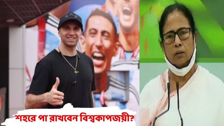 Emiliano Martinez can’t wait to meet Sourav Ganguly during Kolkata visit, says ‘Looking forward to learn some cricket’ Emiliano Martinez: কলকাতায় আসছেন বিশ্বকাপজয়ী এমিলিয়ানো মার্তিনেজ, মুখ্যমন্ত্রীর জন্য পাঠালেন উপহার ও বার্তাও