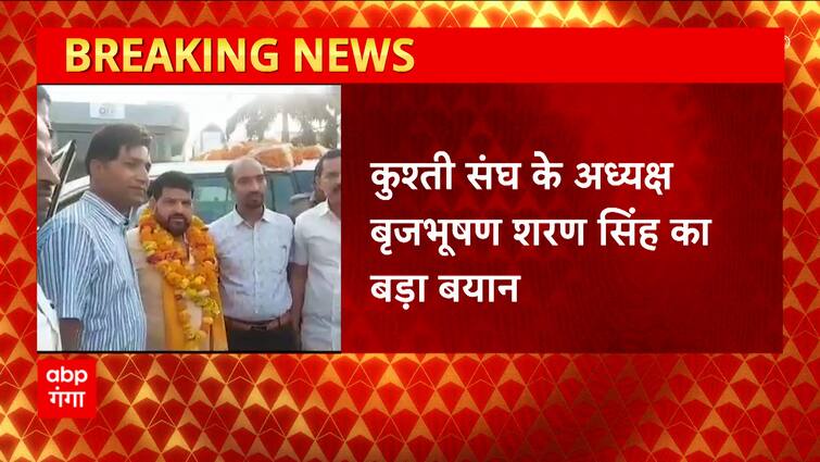 Breaking News: Wrestling Association President Brij Bhushan Singh ‘ready for narco test with conditions’!