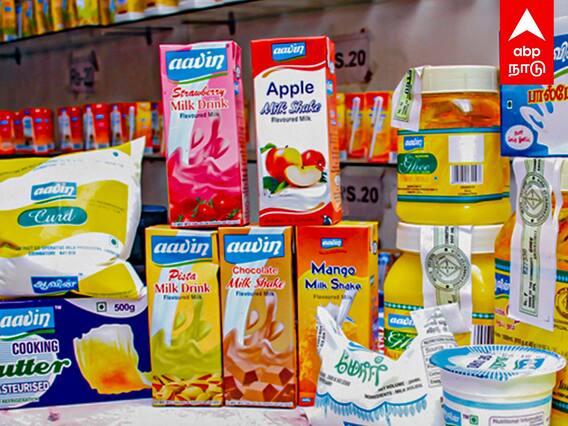 Aavin Water Bottle : புதிய முயற்சி கைகொடுக்குமா? ஆவின் நிறுவனம் அதிரடி