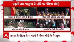 Papua New Guinea में पीएम मोदी का जबरदस्त स्वागत, देखें Exclusive तस्वीरें | ABP news