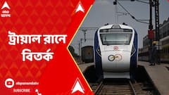 নিউ জলপাইগুড়ি-গুয়াহাটি বন্দে ভারত এক্সপ্রেসের ট্রায়াল রানে বিতর্ক