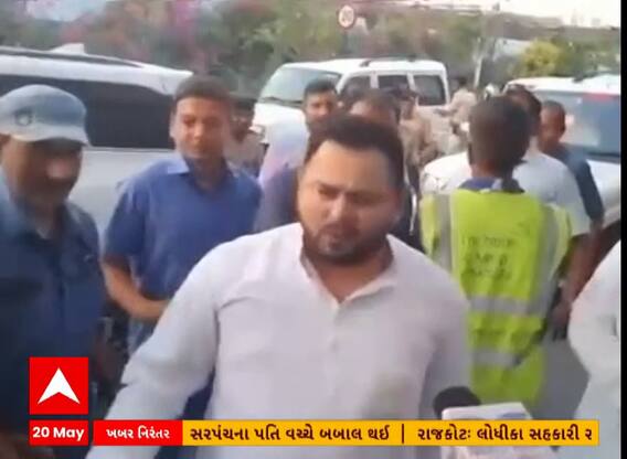 Tejashwi Yadav Case | ગુજરાતીઓનું અપમાન કરવાના તેજસ્વી યાદવ સામેના કેસમાં શું થયું?