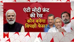 2024 Lok Sabha Election : केजरीवाल-नीतीश-राहुल...कौन लेगा 24 का चैलेंज ? | Hoonkar | ABP News