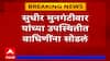 Sudhir Mungantiwar : नवेगाव नागझिरा व्याघ्र अभयारण्यात सोडल्या दोन वाघिणी, वनमंत्री म्हणतात