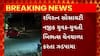 Rajkot News : રાજકોટમાં જાહેર રોડ પર બિભત્સ ચેનચાળા કરતા યુવક - યુવતી કેમેરામાં કેદ