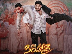 'సింహాద్రి' రీ-రిలీజ్.. ఫ్యాన్స్ అత్యుత్సాహంతో థియేటర్లో మంటలు..!