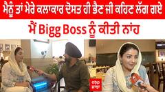 Sonia Mann Honest Interview | Talking About Looks & Trolling | Actress | Ballie Batth | ABP Sanjha