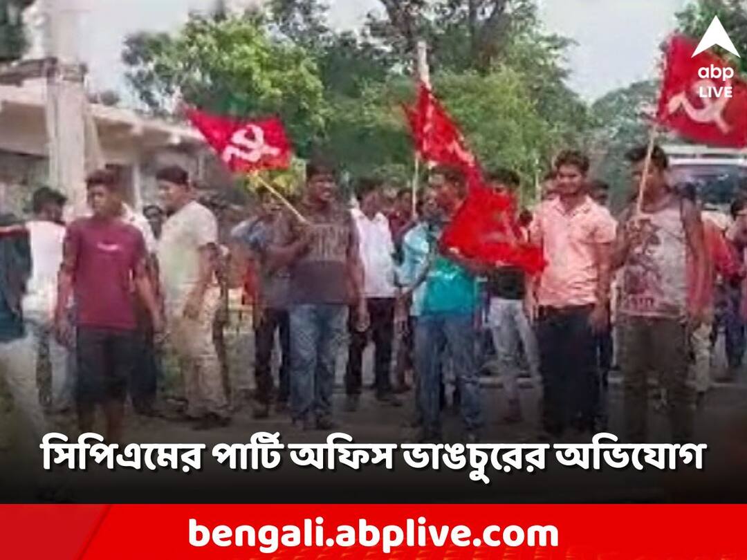 TMC-CPIM: তৃণমূল ছেড়ে সিপিএম-এ যোগদানের হিড়িক, বামেদের পার্টি অফিস ভাঙচুরের অভিযোগ Madhyamgram Workers Joins CPIM From TMC leftists accused of vandalizing party office TMC-CPIM: তৃণমূল ছেড়ে সিপিএম-এ যোগদানের হিড়িক, বামেদের পার্টি অফিস ভাঙচুরের অভিযোগ