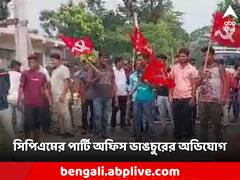 তৃণমূল ছেড়ে সিপিএম-এ যোগদানের হিড়িক, বামেদের পার্টি অফিস ভাঙচুরের অভিযোগ