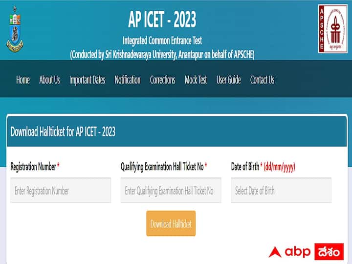 AP ICET 2023 Halltickets released, check Exam Dates Here AP ICET: ఏపీ ఐసెట్‌-2023 హాల్‌టికెట్లు విడుదల, పరీక్ష ఎప్పుడంటే?