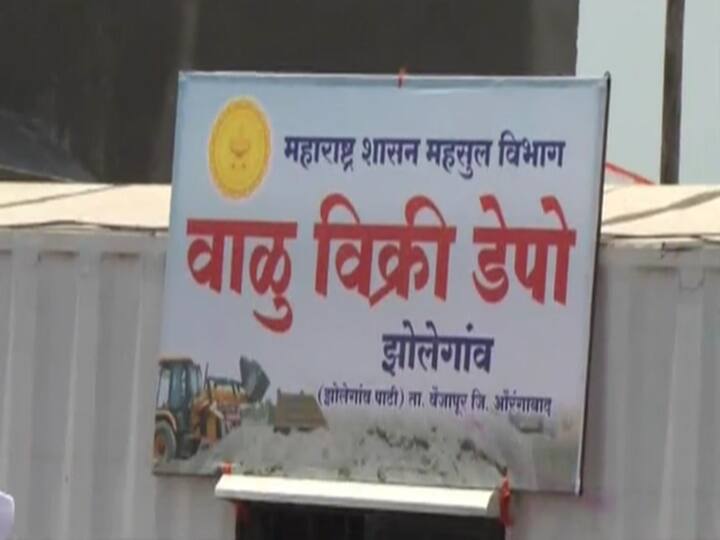 Maharashtra News Chhatrapati Sambhaji Nagar Inauguration of the first Government Sand Depot in Marathwada मराठवाड्यातील पहिल्या शासकीय वाळू डेपोचे संभाजीनगरात उद्घाटन, महसूलमंत्री मंत्र्यांची उपस्थिती