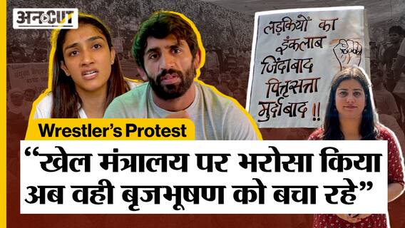 Wrestler’s Protest: Khap Mahapanchayat से Wrestlers को कितना फायदा कितना नुकसान?