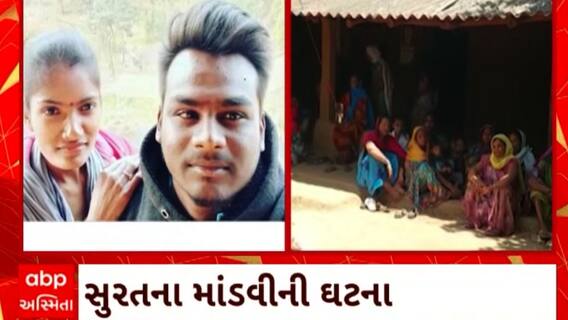 Surat News : સુરતના માંડવીમાં પતિના કામ ન કરવાથી પત્નીએ નહેરમાં ઝંપલાવ્યું