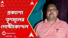 প্রকাশ্যে তৃণমূলের কোন্দল, তৃণমূল বিধায়কের সামনেই তাঁর অনুগামীদের মারধর