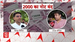 2000 Rupees Note: How opposition parties react on currency withdrawal? Watch video | ABP News