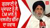 Gurbani Sri Darbar Sahib | Gurbani ਦੇ ਪ੍ਰਸਾਰਣ ਨੂੰ ਲੈ CM ਮਾਨ ਨੂੰ Daljit Cheema ਦਾ ਜਵਾਬ