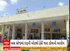 BANASKANTHA NEWS: થરા બસ સ્ટેંડના ડેપો મેનેજરની રજુઆત, અસામાજિક પ્રવૃતિઓ થતી હોવાનો આરોપ