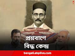 সাভারকরের জন্মদিনে নয়া সংসদভবনের উদ্বোধন, রাষ্ট্রপতির পরিবর্তে মোদি কেন, প্রশ্ন বিরোধীদের