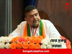 প্রধানমন্ত্রী মৎস্য যোজনার টাকা আটকে রাখার জন্য কেন্দ্রকে চিঠি দেওয়ার হুঁশিয়ারি শুভেন্দুর