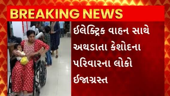 Junagadh News : જૂનાગઢના સક્કરબાગ પ્રાણીસંગ્રાલાયમાં સર્જાયો અકસ્માત