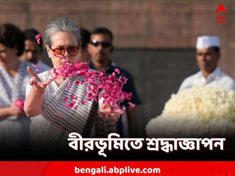 Rajiv Gandhi's death anniversary, Sonia Gandhi, Mallikarjun Kharge and other Leaders pay homage at Vir Bhumi Rajiv Gandhi Death Anniversary: ৩২তম মৃত্যুবার্ষিকী, ফুলে ফুলে শ্রদ্ধা রাজীব গাঁধীর স্মৃতিস্তম্ভে