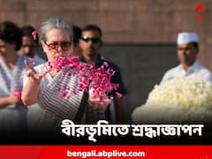 ৩২তম মৃত্যুবার্ষিকী, ফুলে ফুলে শ্রদ্ধা রাজীব গাঁধীর স্মৃতিস্তম্ভে